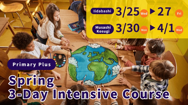 [Primary Plus]Spring 3-Day Intensive Course | British Council